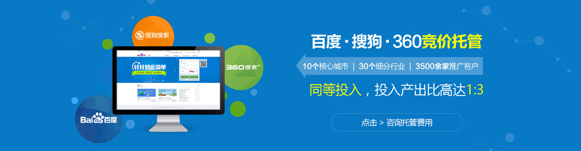 康马百度竞价托管